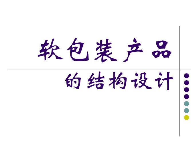 软包装材料基础知识及典型结构